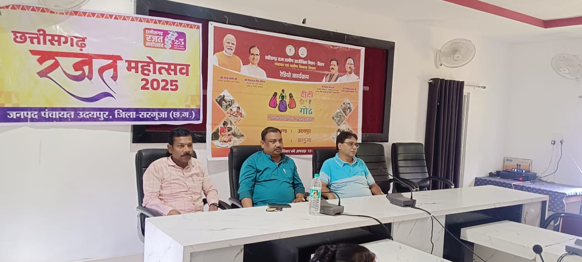 “दीदी के गोठ“ कार्यक्रम का सफल आयोजन संदेश सुनकर  दीदियों ने प्रेरणा ली आत्मनिर्भर बनने की दिशा में संकल्प लिया